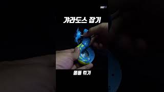 갸라도스 잡는 방법 #shorts #포켓몬스터 #갸라도스