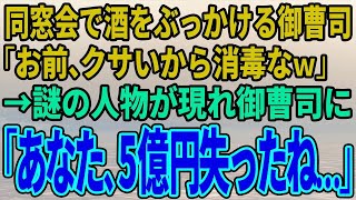 【スカッと】俺が勤める病院に交通事故に遭った妻が緊急搬送。オペをするためズボンを脱がそうとするも頑なに拒む妻「イヤ、絶対に見ないで！」→直後、衝撃の光景に俺は言葉を失い   【感動】