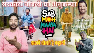Sab Moh Maaya Hai Trailer Review | Bipinology
