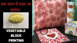 vegetable block printing| Diy easy vegetable stamping at home create art decor