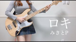 「ロキ」をスラップしてベースで弾いてみた（Bass cover）