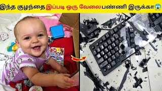 இந்த குழந்தை என்ன பண்ணி இருக்கு பாருங்க | unusual kids | fact box | #fact #shorts #tamilfacts