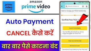 Amazon Prime Video Auto Payment Cancel || How To Stop Amazon Prime Video Auto Renewal