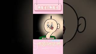 这老头真能处#迷惑行为大赏 #没想到吧我也没想到 #娱乐评论大赏