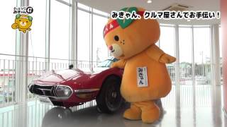 みきゃんと赤のTOYOTA2000GT