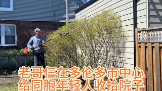 猴哥今天在地面上干活，给年轻人打理收拾院子老哥仨边干活边聊天