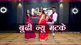 Buddhi Nu Matke Dance Video | Ft. Renuka Panwar & Kanishka Talent Hub | New Haryanvi Song