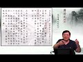 【史記重溫170】蕭若元細說《史記．廉頗藺相如列傳第二十一》06：趙奢者，趙之田部吏也 2022 01 22