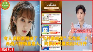 有人说杨紫捅破了“女性推理剧”天花板，为什么会这么说？