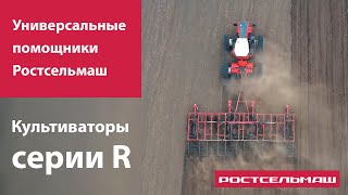 Культиватор Ростсельмаш серии R - опыт использования