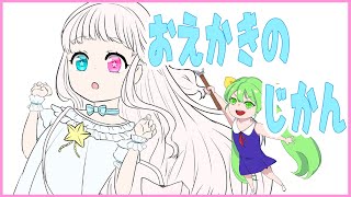 【お絵かき】RTしたVtuberさん描く #3【雑談】