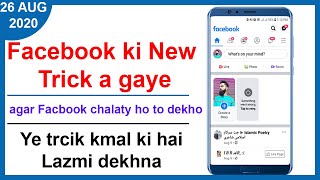 Facebook ki new trick a gai 2020 | lazmi dekhna