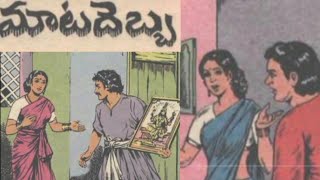 Chandamama kathalu audiobook Telugu story world weekly magazine novels vy thoughts latest vichitram