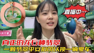 7月12日 翡翠 珠寶直播 │ 翡翠 直播 │ 翡翠 │ 玉 翡翠戒面 │ 翡翠 玉手镯 │ 翡翠 玉石 │ 翡翠 功效 │ 珠寶 翡翠 ，直播 美玉 翡翠，全网首选 直播 美玉 翡翠  #翡翠 珠寶