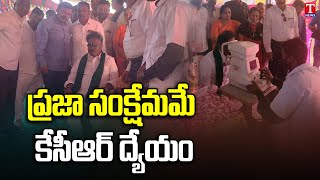 MLA Jaipal Yadav Inaugurates Kanti Velugu 2.0 At  Kalwakurthy | T News