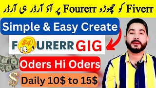 How To Create Gig On Fourerr From Scratch | Fourerr Gig Create | Freelancing Service On Fourerr