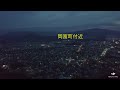 宮崎県延岡市　愛宕山上空からの夜明け前の夜景