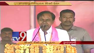 Poll Telangana : వందకు పైనే వస్తాయని కేసీఆర్ ధీమా ! - TV9