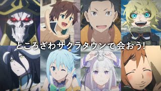 【イベント】異世界みゅーじあむ（EJアニメミュージアム）