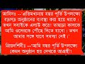 priyodarshini প্রিয়দর্শিনী last part a romantic love story ft shonalika u0026himu @umya diary