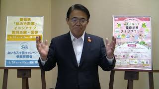 【大村知事が紹介する「広報あいち」2023年6月号】