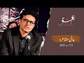 Jawad Sheikh Poetry - Ishq Abad Mushaira - عشق آباد مشاعرہ