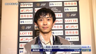 【全日本選手権への道 東日本選手権2021】選手インタビュー動画〈フジテレビ公式〉