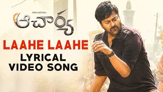 Laahe Laahe Lyrical Video Song | Acharya Movie Songs | Chiranjeevi, Ram Charan | Kajal , Pooja Hegde