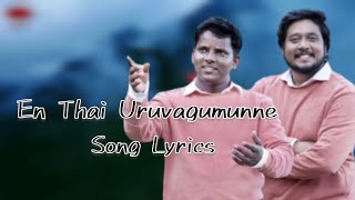 என் தாய் உருவாகுமுன்னே... Song Lyrics from BELIEVE JESUS #tranding #tamilchristensongs #viralvideo