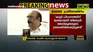 തിയേറ്റര്‍ പീഡനം; തിയേറ്റര്‍ ഉടമയെ രണ്ടാം പ്രതിയാക്കി കേസെടുക്കണമെന്ന് ലിബര്‍ട്ടി ബഷീര്‍