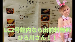 【ニューハーフ】同じビル内のひろ川さんからファースト出前をとって新人オカマを罠にかける上司のパワハラ（忙しい）