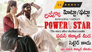 RGV Power Star Movie Review & Rating || Power Star Movie Review || Pawan Kalyan || NS