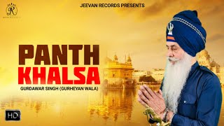 PANTH KHALSA || Gudawer Singh(Gurheyan Wala) || New Devotional Punjabi Song 2021 ||jeevan Records Uk