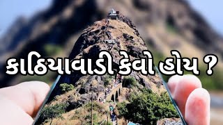 કાઠિયાવાડી કેવા હોય || kathyawad || કિશન રાઠોડ