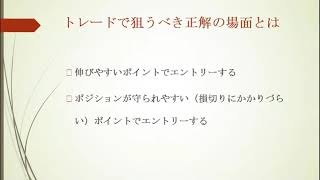 サンプル版1章 トレードの正解とは？　ぷーさん式FX　火花～ひばな～