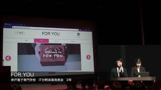 FOR YOU　神戸電子専門学校　IT分野　2年生