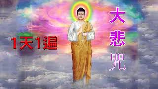 大吉祥天女咒 音乐道场2 华严心 🙏 佛教音乐 - 最好的放松佛教音乐 Buddhist Music 佛教歌曲 - 来自佛的音乐 🙏 纯正的佛教歌曲 - 最受欢迎的佛教歌曲