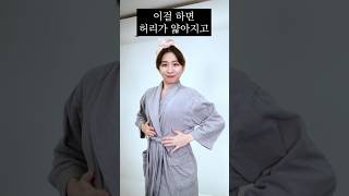 -10kg 뱃살빼는 최고의 운동