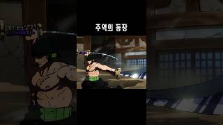 해적왕의 두 날개 상디와 조로 #shorts #원피스