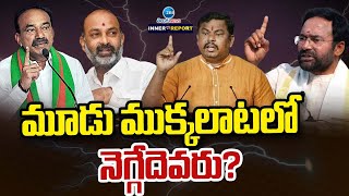 BIG Tension to Select Telangana BJP President | మూడు ముక్కలాటలో నెగ్గేదెవరు? | ZEE News Telugu