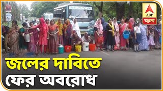 Roadblock in Duttapukur, people demand drinking water