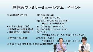 V Channel Ibaraki 7月11日（木）【第15回つちうらカルちゃんねる】