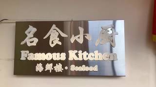 Usher in the Year of the Rat at Famous Kitchen 54 Sembawang Road