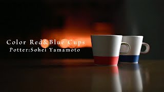 【Mug Cup】空間におしゃれカラーを。山本壮平さんのカラーカップ【陶芸家のマグカップ】