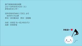 恋のかくれんぼ（武満徹「うた」より）