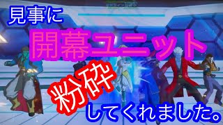 【SDBH】これぞ開幕ユニット対策なメンバーかと…