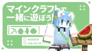 【マイクラ参加型】永遠の初心者 ねこかぞくの参加型 ☆ 6/1   衣替え☆ 統合版＆JavaOK!!