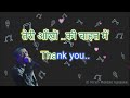 Teri Aankhon ki Chahat mein Karaoke with Lyrics