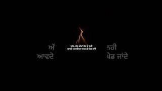 ਅੱਜ ਕੱਲ੍ਹ ਗੇਮਾਂInew punjabi shayari status punjabi status #shorts #punjabi #youtubeshort