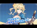 【幻獸傳說m】海幻龍檔案揭秘：龍騎士參上，以劍破萬難！（cv：植田佳奈）